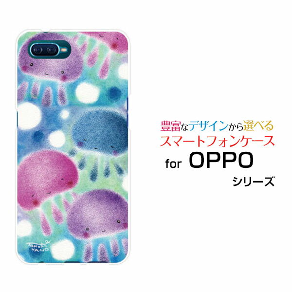 OPPO Reno Aオッポ レノ エー楽天モバイルオリジナル デザインスマホ カバー ケース ハード TPU ソフト ケースカラフルくらげ群