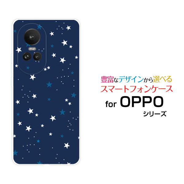 Rakuten - OPPO Reno10 Pro 5Gオッポ リノテン プロ ファイブジーSoftBankオリジナル デザインスマホ カバー ケース ハード TPU ソフト ケースStar(type011) ネイビー