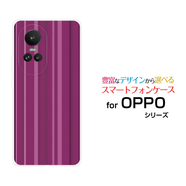 OPPO Reno10 Pro 5Gオッポ リノテン プロ ファイブジーSoftBankオリジナル デザインスマホ カバー ケース ハード TPU ソフト ケースパープルストライプ