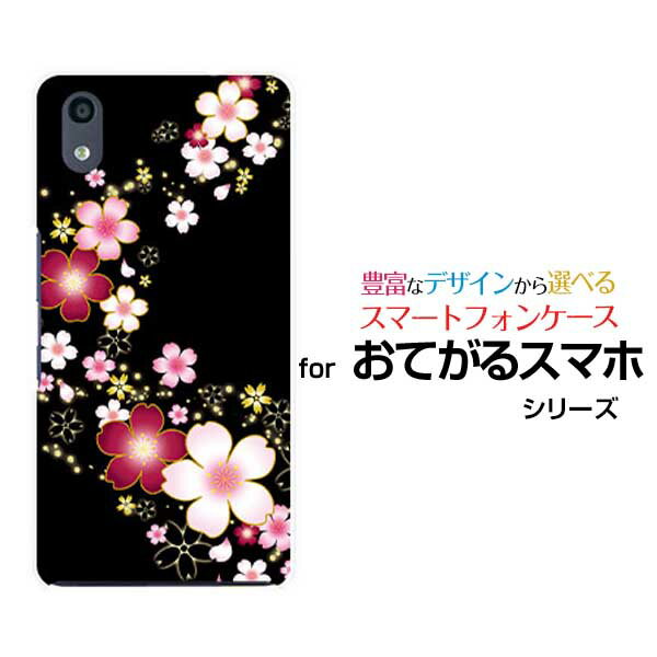 おてがるスマホ01オテガルスマホゼロイチUQ mobile ユーキューモバイルオリジナル デザインスマホ カバー ケース ハード TPU ソフト ケース夜桜