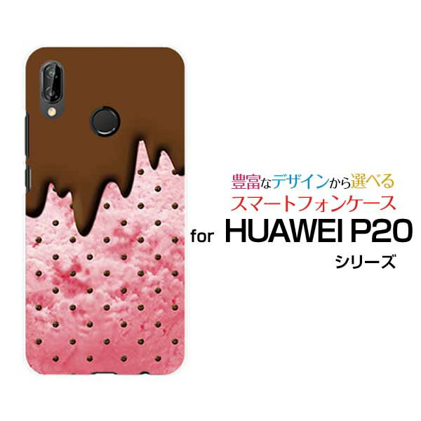 HUAWEI P20 liteハーウェイ ピートゥエンティ ライトY!mobile UQ mobile イオンモバイル 楽天モバイル BIGLOBEオリジナル デザインスマホ カバー ケース ハード TPU ソフト ケースチョコストロベリー