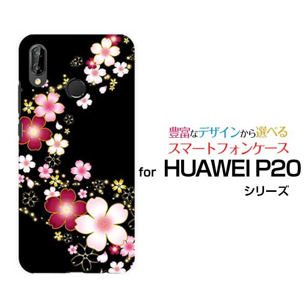 HUAWEI P20 liten[EFC s[gDGeB CgY!mobile UQ mobile CIoC yVoC BIGLOBEIWi fUCX}z Jo[ P[X n[h TPU \tg P[X