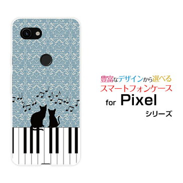 Google Pixel 3aグーグル ピクセル スリーエーdocomo SoftBankオリジナル デザインスマホ カバー ケース ハード TPU ソフト ケースピアノと猫