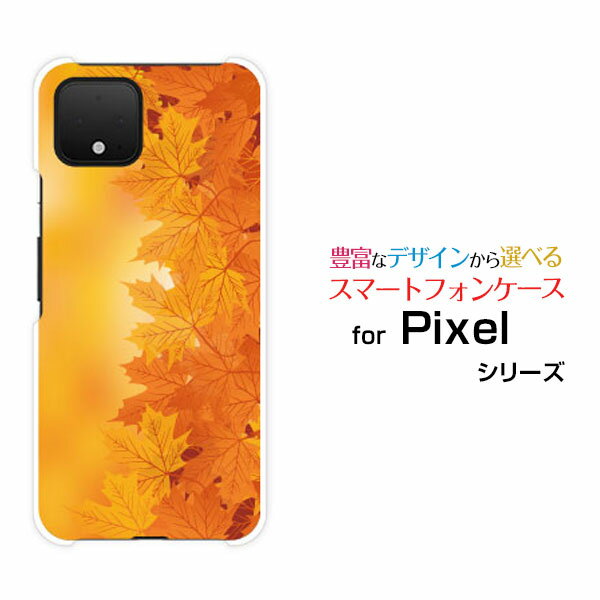 Google Pixel 4 XLグーグル ピクセル フォー エックスエルSoftBankオリジナル デザインスマホ カバー ケース ハード TPU ソフト ケースあざやかもみじ