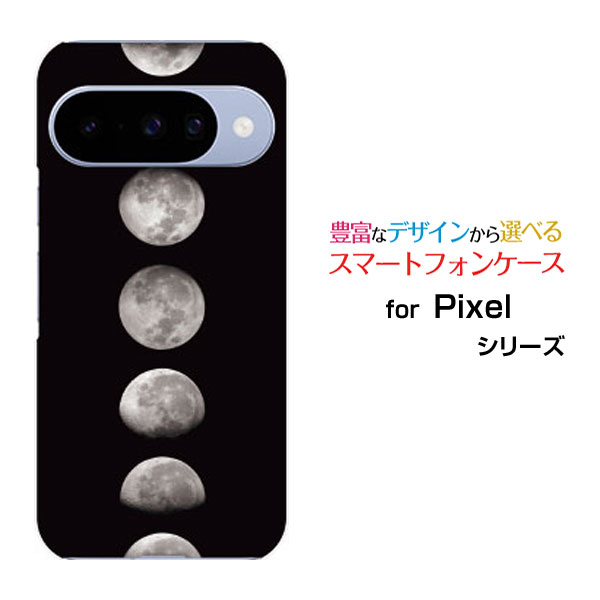 Google Pixel 10 グーグル ピクセル テンdocomo au SoftBank 楽天モバイルオリジナル デザインスマホ カバー ケース ハード TPU ソフト ケース宇宙柄 Moon Phases