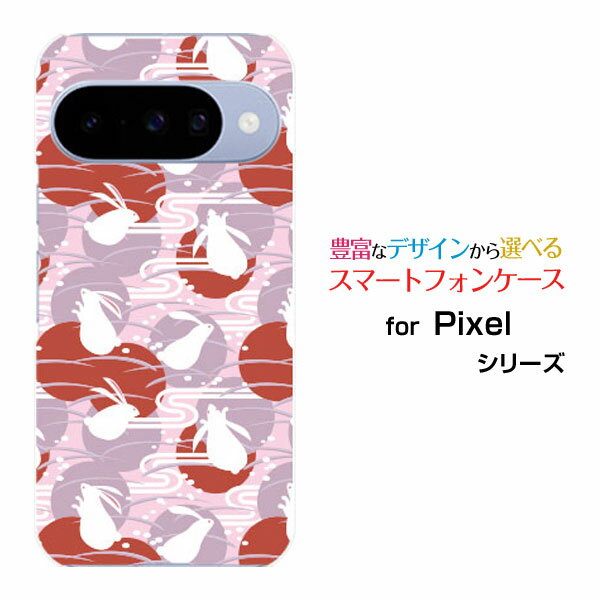 Rakuten - スマホケース Google Pixel 10 docomo au SoftBank 楽天モバイルハード ソフト ケース和柄 うさぎ桃