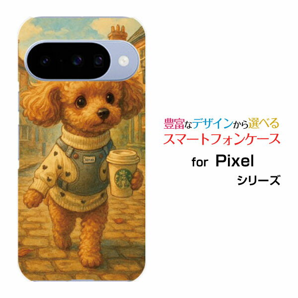 スマホケース Google Pixel 10 docomo au SoftBank 楽天モバイルハード ソフト ケースDream Animal (type03) AI dog