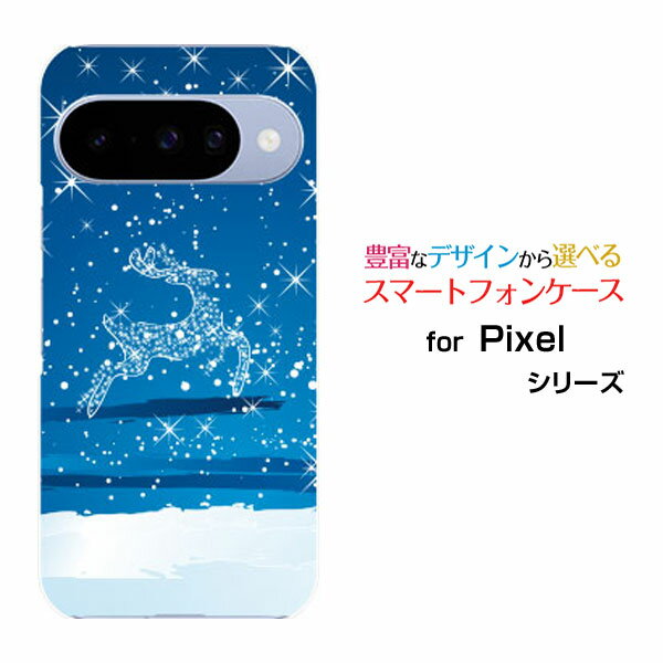 Google Pixel 10 グーグル ピクセル テンdocomo au SoftBank 楽天モバイルオリジナル デザインスマホ カバー ケース ハード TPU ソフト ケースきらきらトナカイ