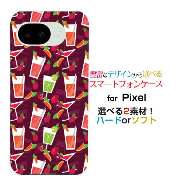 Google Pixel 10a グーグル ピクセル テンエーdocomo au SoftBank 楽天モバイルオリジナル デザインスマホ カバー ケース ハード TPU ソフト ケースカクテルサワー