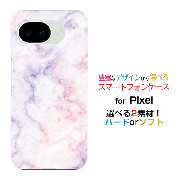乐天商城 - Google Pixel 10a グーグル ピクセル テンエーdocomo au SoftBank 楽天モバイルスマホ カバー ケース ハード TPU ソフト ケースMarble(type002)