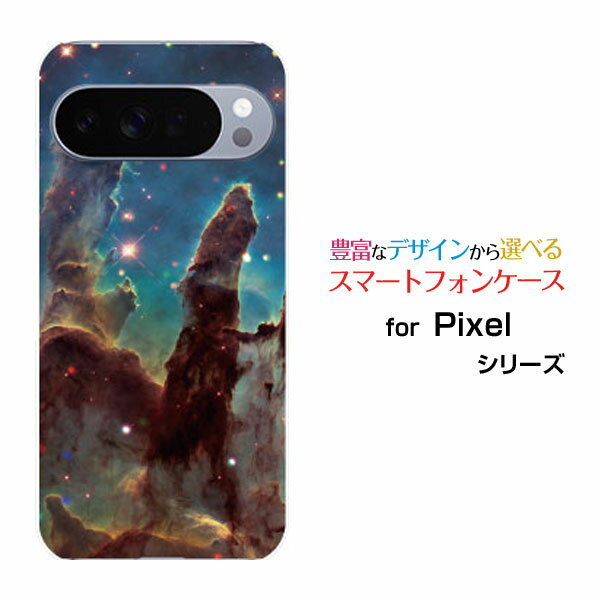 Google Pixel 10 Pro XL グーグル ピクセル テン プロ エックスエルdocomo au SoftBankオリジナル デザインスマホ カバー ケース ハード TPU ソフト ケース宇宙柄 星雲群