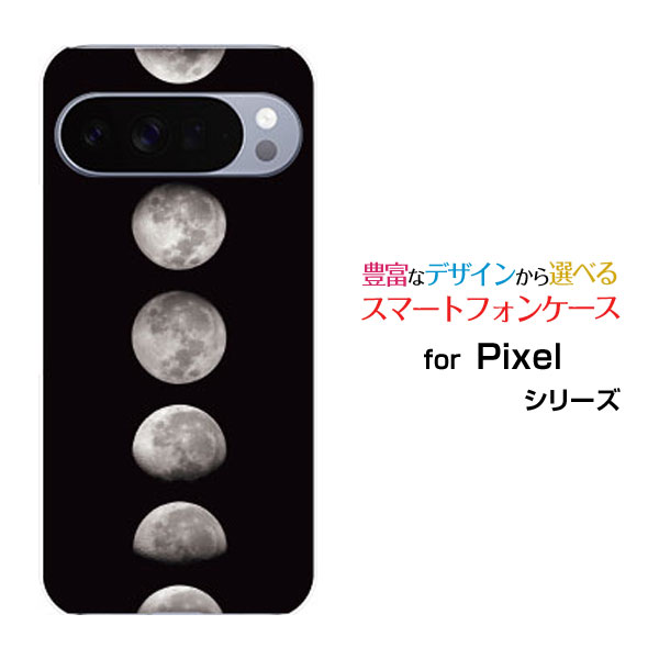 Google Pixel 10 Pro XL グーグル ピクセル テン プロ エックスエルdocomo au SoftBankオリジナル デザインスマホ カバー ケース ハード TPU ソフト ケース宇宙柄 Moon Phases
