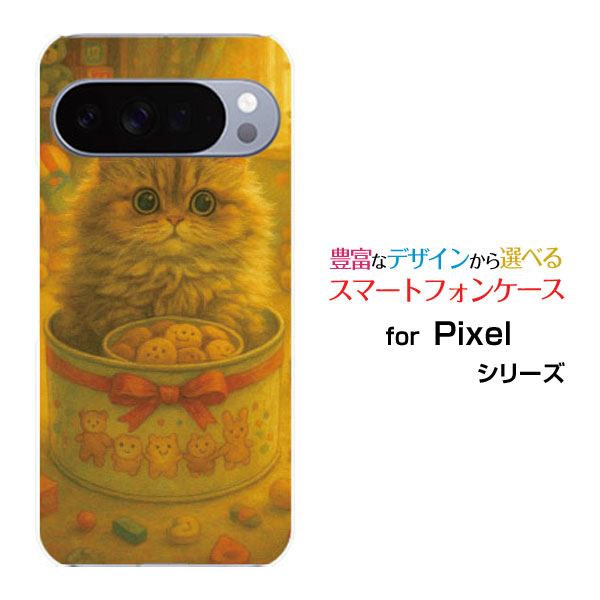 スマホケース Google Pixel 10 Pro docomo au SoftBank 楽天モバイルハード ソフト ケースDream Animal (type13) AI cat