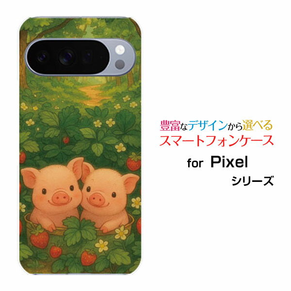 Google Pixel 10 Pro グーグル ピクセル テン プロdocomo au SoftBank 楽天モバイルスマホ カバー ケース ハード TPU ソフト ケースDream Animal (type19) AI 仲良し子ブタ