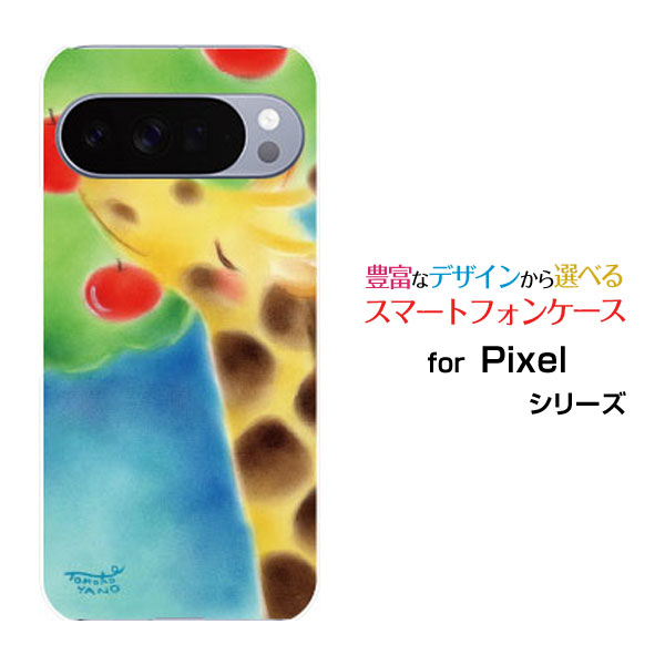 対応機種 Google Pixel 10 Pro(グーグル ピクセル テン プロ) 対応キャリア docomo(ドコモ)・au(エーユー)・SoftBank(ソフトバンク)・楽天モバイル(ラクテンモバイル) ご注文前にご確認ください。 ディスプレイと実際の商品の色味が多少異なる場合がございます。 ケース側面にはプリントされません。 画像は本体装着時のイメージです。印刷位置・形状などが異なる場合がございます。 カバー(ケース)装着のままでは卓上ホルダーは使用出来ない場合がございます。コネクタ接続の場合はカバー(ケース)をはずさず使用できます。 携帯電話(スマートフォン)本体は付属しません。 配送方法について 【ゆうパケットについて】 こちらの商品は、ゆうパケット郵便(代引き不可)送料無料でお届け出来ます。※代引きをご選択の方は、ゆうパケットでの発送はできません。 ※ゆうパケットは、お客様の郵便受け(新聞受け・荷物受け)等に投函されます。通常の宅配便よりプラス1日〜2日ほど日数がかかります。配送日時指定及び代引きがご利用できません。 【宅配便について】 別途所定の送料がかかります。 沖縄県を除く全国一律500円(※沖縄県1,100円) ※配送方法で宅配便を選択されても、ご注文画面および楽天からの自動送信メールでは送料が0円と表示されます。当店から、あらためて宅配便送料を含んだメールをお送りいたします。 納期について 12:00までの決済で当日発送です。 ※12:00以降にご注文頂いた場合は、翌営業日の発送でございます。予めご了承ください。 高機能・抗菌ブルーライトカットフィルムをご購入のお客様へ 【高機能・抗菌ブルーライトカットフィルムの特徴】 ［液晶保護］傷が入りにくく、液晶を保護します。 ［気泡軽減機能付き］特殊シリコン樹脂を使用しており、自然にエアが抜け液晶に気泡が入りにくい。 ［ブルーライトカット］眼精疲労や集中力低下の原因と言われるブルーライトを低減。 ［抗菌プラス］抗菌性がプラスされているのでタッチパネルに最適です。 ガラスフィルムをご購入のお客様へ 【ガラスフィルムの特徴】 ［強化ガラス］硬度9H！カッターでこすっても傷つきません。 ［すべりがいい］保護フィルムを貼っていることを感じさせないほどのなめらかな指ざわりです。 ［飛散防止加工］万が一フィルムが割れてしまっても飛散防止加工が施されているので破片が飛び散りません。 ［ラウンドエッジ加工］ガラスの縁を丸く加工することで縁にかかる衝撃を吸収しガラスが割れるリスクを軽減。 手触りもなめらかで、見た目にも美しいデザインとなっております。 ［快適操作］まるで何も貼っていないかのようなスムーズな操作で快適。 Pixel 10 Pro Google Pixel 10 Proカバー Pixel 10 Proケース Googleカバー Googleケース グーグルカバー グーグルケース Pixel 10 Pro ピクセル テン プロ Pixel 10 Proカバー ピクセル テン プロカバー Pixel 10 Proケース ピクセル テン プロケース スマホ docomo ドコモ どこも ahamo アハモ あはも au エーユー えーゆー povo ポヴォ ぽぼぉ SoftBank ソフトバンク そふとばんく LINEMO ラインモ らいんも 楽天モバイル ラクテンモバイル デザインケース デザインカバー スマホカバー スマートフォンカバー スマホジャケット ハードケース ハードカバー TPUケース TPUカバー tpuジャケット TPUケース TPUカバー