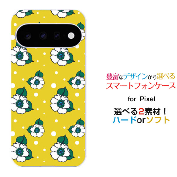 対応機種 Google Pixel 11 Pro XL(グーグル ピクセル イレブン プロ エックスエル) 対応キャリア docomo(ドコモ)・au(エーユー)・SoftBank(ソフトバンク) ご注文前にご確認ください。 ディスプレイと実際の商品の色味が多少異なる場合がございます。 ケース側面にはプリントされません。 画像は本体装着時のイメージです。印刷位置・形状などが異なる場合がございます。 カバー(ケース)装着のままでは卓上ホルダーは使用出来ない場合がございます。コネクタ接続の場合はカバー(ケース)をはずさず使用できます。 携帯電話(スマートフォン)本体は付属しません。 配送方法について 【ゆうパケットについて】 こちらの商品は、ゆうパケット郵便(代引き不可)送料無料でお届け出来ます。※代引きをご選択の方は、ゆうパケットでの発送はできません。 ※ゆうパケットは、お客様の郵便受け(新聞受け・荷物受け)等に投函されます。通常の宅配便よりプラス1日〜2日ほど日数がかかります。配送日時指定及び代引きがご利用できません。 【宅配便について】 別途所定の送料がかかります。 沖縄県を除く全国一律500円(※沖縄県1,100円) ※配送方法で宅配便を選択されても、ご注文画面および楽天からの自動送信メールでは送料が0円と表示されます。当店から、あらためて宅配便送料を含んだメールをお送りいたします。 納期について 12:00までの決済で当日発送です。 ※12:00以降にご注文頂いた場合は、翌営業日の発送でございます。予めご了承ください。 高機能・抗菌ブルーライトカットフィルムをご購入のお客様へ 【高機能・抗菌ブルーライトカットフィルムの特徴】 ［液晶保護］傷が入りにくく、液晶を保護します。 ［気泡軽減機能付き］特殊シリコン樹脂を使用しており、自然にエアが抜け液晶に気泡が入りにくい。 ［ブルーライトカット］眼精疲労や集中力低下の原因と言われるブルーライトを低減。 ［抗菌プラス］抗菌性がプラスされているのでタッチパネルに最適です。 ガラスフィルムをご購入のお客様へ 【ガラスフィルムの特徴】 ［強化ガラス］硬度9H！カッターでこすっても傷つきません。 ［すべりがいい］保護フィルムを貼っていることを感じさせないほどのなめらかな指ざわりです。 ［飛散防止加工］万が一フィルムが割れてしまっても飛散防止加工が施されているので破片が飛び散りません。 ［ラウンドエッジ加工］ガラスの縁を丸く加工することで縁にかかる衝撃を吸収しガラスが割れるリスクを軽減。 手触りもなめらかで、見た目にも美しいデザインとなっております。 ［快適操作］まるで何も貼っていないかのようなスムーズな操作で快適。 Pixel 11 Pro XL Google Pixel 11 Pro XLカバー Pixel 11 Pro XLケース Googleカバー Googleケース グーグルカバー グーグルケース Pixel 11 Pro XL ピクセル イレブン プロ エックスエル Pixel 11 Pro XLカバー ピクセル イレブン プロ エックスエルカバー Pixel 11 Pro XLケース ピクセル イレブン プロ エックスエルケース スマホ docomo ドコモ どこも ahamo アハモ あはも au エーユー えーゆー povo ポヴォ ぽぼぉ SoftBank ソフトバンク そふとばんく LINEMO ラインモ らいんも デザインケース デザインカバー スマホカバー スマートフォンカバー スマホジャケット ハードケース ハードカバー TPUケース TPUカバー tpuジャケット TPUケース TPUカバー