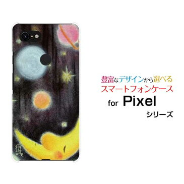 Google Pixel 3 XLピクセル スリー エックスエルdocomo SoftBankオリジナル デザインスマホ カバー ケース ハード TPU ソフト ケース月と宇宙星