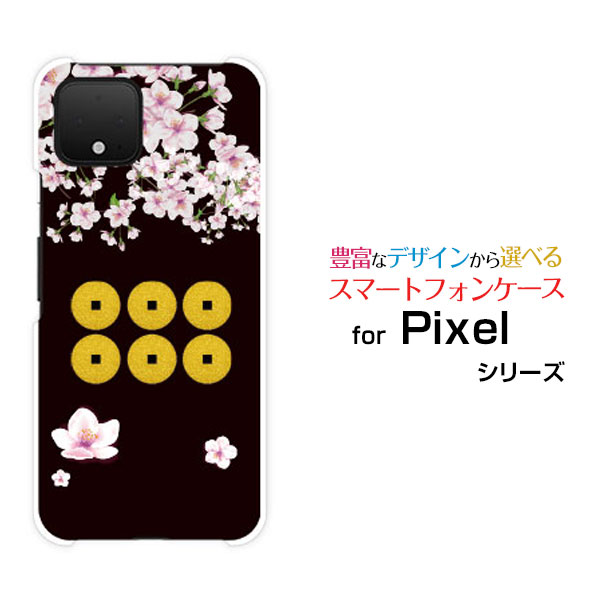 Google Pixel 4グーグル ピクセル フォーSoftBankオリジナル デザインスマホ カバー ケース ハード TPU ソフト ケース家紋真田幸村