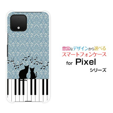 Google Pixel 4グーグル ピクセル フォーSoftBankオリジナル デザインスマホ カバー ケース ハード TPU ソフト ケースピアノと猫