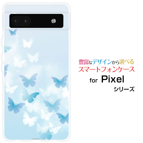 対応機種 Google Pixel 6a(グーグル ピクセル シックスエー) 対応キャリア au(エーユー)・SoftBank(ソフトバンク) ご注文前にご確認ください。 ディスプレイと実際の商品の色味が多少異なる場合がございます。 ケース側面にはプリントされません。 画像は本体装着時のイメージです。印刷位置・形状などが異なる場合がございます。 カバー(ケース)装着のままでは卓上ホルダーは使用出来ない場合がございます。コネクタ接続の場合はカバー(ケース)をはずさず使用できます。 携帯電話(スマートフォン)本体は付属しません。 配送方法について 【定形・定形外郵便について】 こちらの商品は、定形・定形外郵便(代引き・追跡不可)送料無料でお届け出来ます。※代引きをご選択の方は、定形・定形外郵便での発送はできません。 ※定形・定形外郵便は、お客様の郵便受け(新聞受け・荷物受け)等に投函されます。通常の宅配便よりプラス1日〜2日ほど日数がかかります。配送日時指定及び代引きがご利用できません。 【宅配便について】 別途所定の送料がかかります。 沖縄県を除く全国一律500円(※沖縄県1,100円) ※配送方法で宅配便を選択されても、ご注文画面および楽天からの自動送信メールでは送料が0円と表示されます。当店から、あらためて宅配便送料を含んだメールをお送りいたします。 納期について 商品の発送はご注文(ご入金)確認後、1〜2営業日です。 ※金(15:00以降)・土・日曜日にご注文頂いた場合は、翌営業日以降のご注文確認となる場合がございます。予めご了承ください。 高機能・抗菌ブルーライトカットフィルムをご購入のお客様へ 【高機能・抗菌ブルーライトカットフィルムの特徴】 ［液晶保護］傷が入りにくく、液晶を保護します。 ［気泡軽減機能付き］特殊シリコン樹脂を使用しており、自然にエアが抜け液晶に気泡が入りにくい。 ［ブルーライトカット］眼精疲労や集中力低下の原因と言われるブルーライトを低減。 ［抗菌プラス］抗菌性がプラスされているのでタッチパネルに最適です。 ガラスフィルムをご購入のお客様へ 【ガラスフィルムの特徴】 ［強化ガラス］硬度9H！カッターでこすっても傷つきません。 ［すべりがいい］保護フィルムを貼っていることを感じさせないほどのなめらかな指ざわりです。 ［飛散防止加工］万が一フィルムが割れてしまっても飛散防止加工が施されているので破片が飛び散りません。 ［ラウンドエッジ加工］ガラスの縁を丸く加工することで縁にかかる衝撃を吸収しガラスが割れるリスクを軽減。 手触りもなめらかで、見た目にも美しいデザインとなっております。 ［快適操作］まるで何も貼っていないかのようなスムーズな操作で快適。 Pixel 6a pixel Pixel 6aカバー Pixel 6aケース pixelカバー pixelケース ピクセルカバー ピクセルケース 6a シックスエー 6aカバー シックスエーカバー 6aケース シックスエーケース スマホ au エーユー えーゆー povo ポヴォ ぽぼぉ SoftBank ソフトバンク そふとばんく LINEMO ラインモ らいんも デザインケース デザインカバー スマホカバー スマートフォンカバー スマホジャケット ハードケース ハードカバー TPUケース TPUカバー tpuジャケット TPUケース TPUカバー
