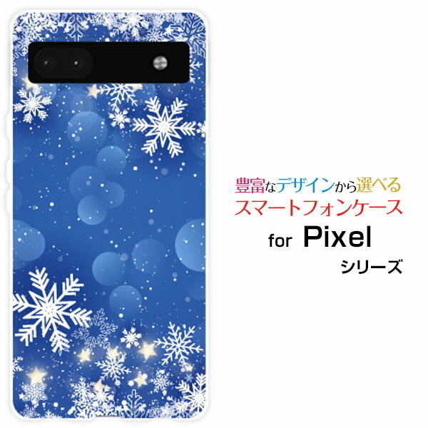 Google Pixel 6aグーグル ピクセル シックスエーau SoftBankオリジナル デザインスマホ カバー ケース ハード TPU ソフト ケースDiamond Dust