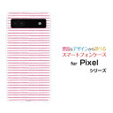 Google Pixel 6aグーグル ピクセル シックスエーau SoftBankオリジナル デザインスマホ カバー ケース ハード TPU ソフト ケース手書き風ボーダーピンク(2)