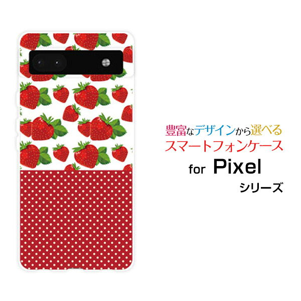 Google Pixel 6aグーグル ピクセル シックスエーau SoftBankオリジナル デザインスマホ カバー ケース ハード TPU ソフト ケースイチゴと水玉