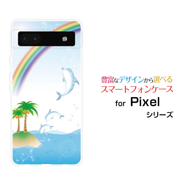 Google Pixel 6aグーグル ピクセル シックスエーau SoftBankオリジナル デザインスマホ カバー ケース ハード TPU ソフト ケースイルカ＆虹