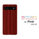 対応機種 Google Pixel 6a(グーグル ピクセル シックスエー) 対応キャリア au(エーユー)・SoftBank(ソフトバンク) ご注文前にご確認ください。 ディスプレイと実際の商品の色味が多少異なる場合がございます。 ケース側面にはプリントされません。 画像は本体装着時のイメージです。印刷位置・形状などが異なる場合がございます。 カバー(ケース)装着のままでは卓上ホルダーは使用出来ない場合がございます。コネクタ接続の場合はカバー(ケース)をはずさず使用できます。 携帯電話(スマートフォン)本体は付属しません。 配送方法について 【定形・定形外郵便について】 こちらの商品は、定形・定形外郵便(代引き・追跡不可)送料無料でお届け出来ます。※代引きをご選択の方は、定形・定形外郵便での発送はできません。 ※定形・定形外郵便は、お客様の郵便受け(新聞受け・荷物受け)等に投函されます。通常の宅配便よりプラス1日〜2日ほど日数がかかります。配送日時指定及び代引きがご利用できません。 【宅配便について】 別途所定の送料がかかります。 沖縄県を除く全国一律500円(※沖縄県1,100円) ※配送方法で宅配便を選択されても、ご注文画面および楽天からの自動送信メールでは送料が0円と表示されます。当店から、あらためて宅配便送料を含んだメールをお送りいたします。 納期について 商品の発送はご注文(ご入金)確認後、1〜2営業日です。 ※金(15:00以降)・土・日曜日にご注文頂いた場合は、翌営業日以降のご注文確認となる場合がございます。予めご了承ください。 高機能・抗菌ブルーライトカットフィルムをご購入のお客様へ 【高機能・抗菌ブルーライトカットフィルムの特徴】 ［液晶保護］傷が入りにくく、液晶を保護します。 ［気泡軽減機能付き］特殊シリコン樹脂を使用しており、自然にエアが抜け液晶に気泡が入りにくい。 ［ブルーライトカット］眼精疲労や集中力低下の原因と言われるブルーライトを低減。 ［抗菌プラス］抗菌性がプラスされているのでタッチパネルに最適です。 ガラスフィルムをご購入のお客様へ 【ガラスフィルムの特徴】 ［強化ガラス］硬度9H！カッターでこすっても傷つきません。 ［すべりがいい］保護フィルムを貼っていることを感じさせないほどのなめらかな指ざわりです。 ［飛散防止加工］万が一フィルムが割れてしまっても飛散防止加工が施されているので破片が飛び散りません。 ［ラウンドエッジ加工］ガラスの縁を丸く加工することで縁にかかる衝撃を吸収しガラスが割れるリスクを軽減。 手触りもなめらかで、見た目にも美しいデザインとなっております。 ［快適操作］まるで何も貼っていないかのようなスムーズな操作で快適。 Pixel 6a pixel Pixel 6aカバー Pixel 6aケース pixelカバー pixelケース ピクセルカバー ピクセルケース 6a シックスエー 6aカバー シックスエーカバー 6aケース シックスエーケース スマホ au エーユー えーゆー povo ポヴォ ぽぼぉ SoftBank ソフトバンク そふとばんく LINEMO ラインモ らいんも デザインケース デザインカバー スマホカバー スマートフォンカバー スマホジャケット ハードケース ハードカバー TPUケース TPUカバー tpuジャケット TPUケース TPUカバー