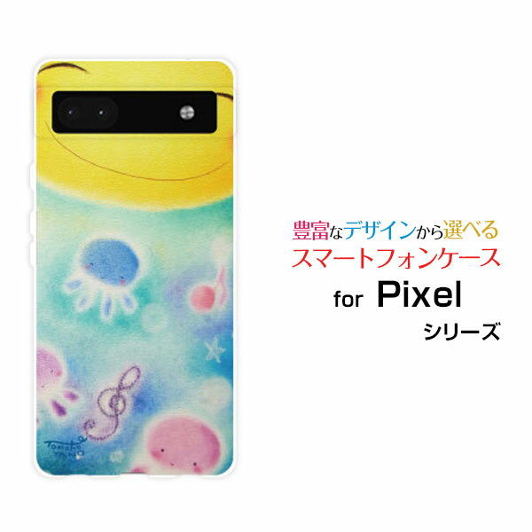 Google Pixel 6aグーグル ピクセル シックスエーau SoftBankオリジナル デザインスマホ カバー ケース ハード TPU ソフト ケース笑顔と音符とくらげにっこり