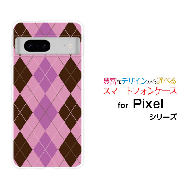 Google Pixel 7グーグル ピクセル セブンau SoftBankオリジナル デザインスマホ カバー ケース ハード TPU ソフト ケースArgyl...