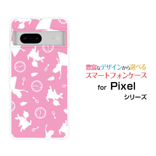 Google Pixel 7グーグル ピクセル セブンau SoftBankオリジナル デザインスマホ カバー ケース ハード TPU ソフト ケースピンクアリス（ピンク）