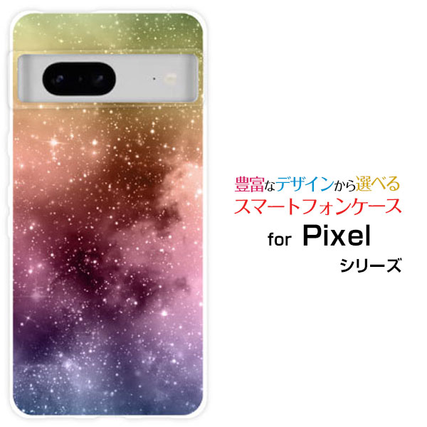 Google Pixel 7グーグル ピクセル セブンau SoftBankオリジナル デザインスマホ カバー ケース ハード TPU ソフト ケース宇宙
