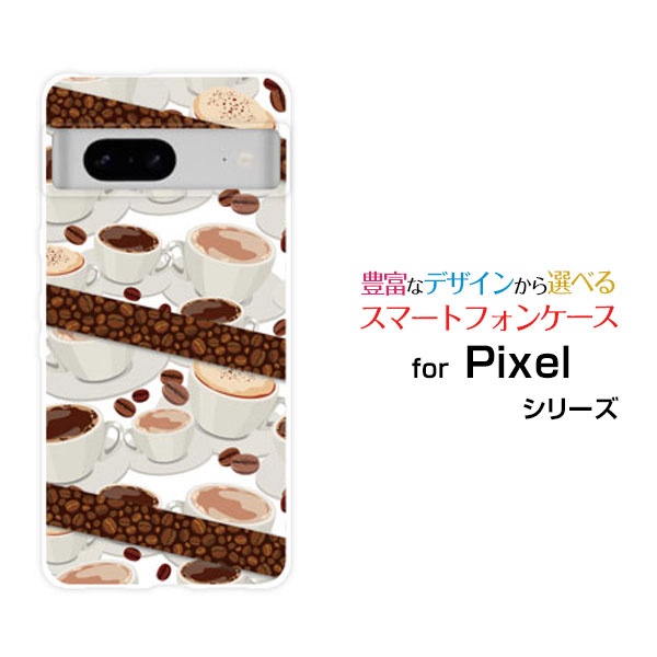 Rakuten - Google Pixel 7グーグル ピクセル セブンau SoftBankオリジナル デザインスマホ カバー ケース ハード TPU ソフト ケースコーヒーとコーヒー豆