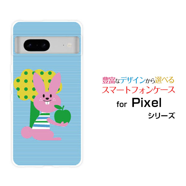 Google Pixel 7グーグル ピクセル セブンau SoftBankオリジナル デザインスマホ カバー ケース ハード TPU ソフト ケースうさぎとりんご