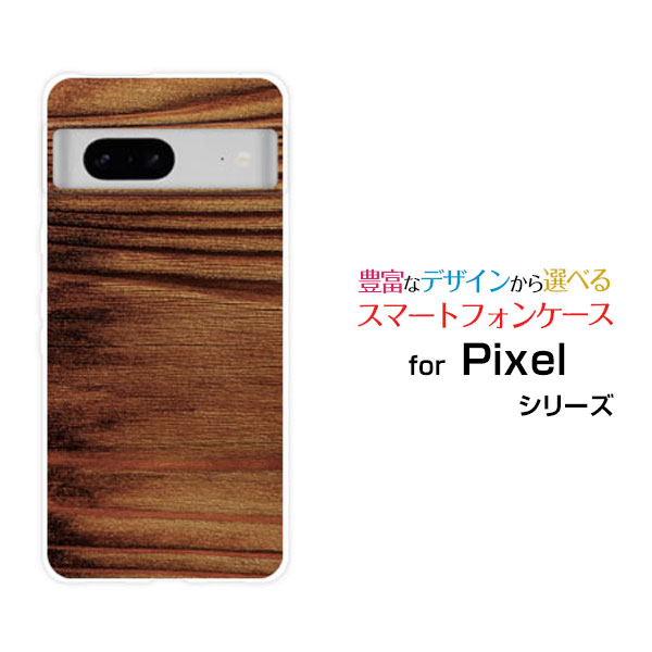 Google Pixel 7グーグル ピクセル セブンau SoftBankオリジナル デザインスマホ カバー ケース ハード TPU ソフト ケースWood（木目調）type006