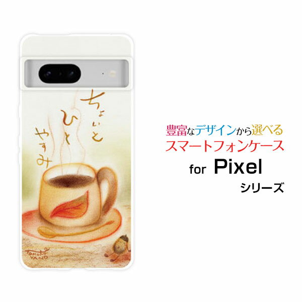 乐天商城 - Google Pixel 7グーグル ピクセル セブンau SoftBankオリジナル デザインスマホ カバー ケース ハード TPU ソフト ケースちょっとひとやすみコーヒー