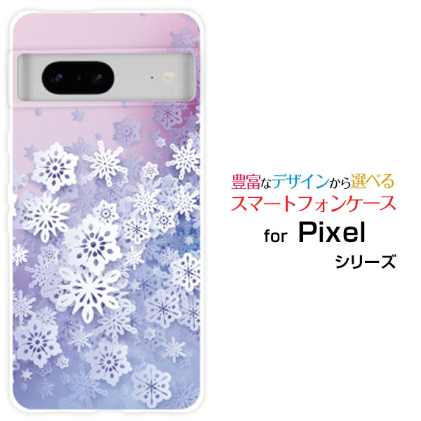 Google Pixel 7aグーグル ピクセル セブンエーSoftBankオリジナル デザインスマホ カバー ケース ハード TPU ソフト ケースSnow Crystal