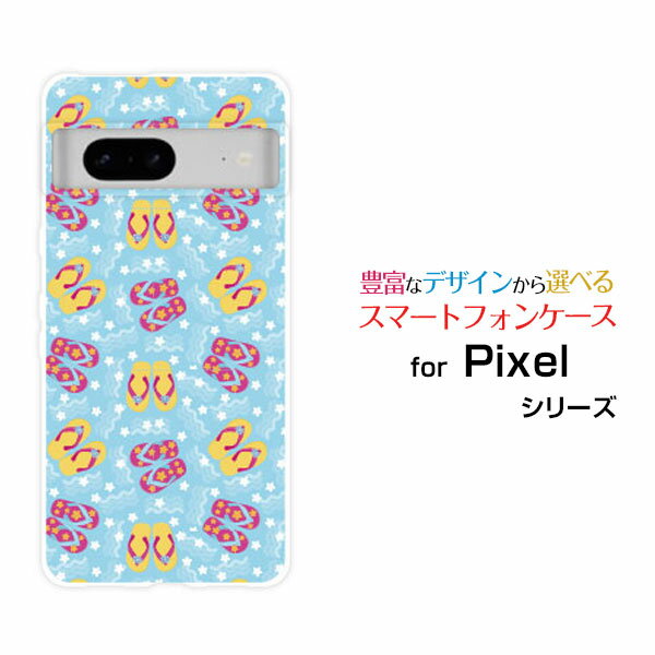Google Pixel 7aグーグル ピクセル セブンエーSoftBankオリジナル デザインスマホ カバー ケース ハード TPU ソフト ケースビーチサンダル