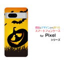 Google Pixel 7aグーグル ピクセル セブンエーSoftBankオリジナル デザインスマホ カバー ケース ハード TPU ソフト ケースハロウィンかぼちゃこうもり(2)