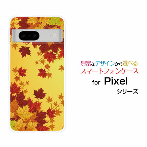 対応機種 Google Pixel 7a(グーグル ピクセル セブンエー) 対応キャリア SoftBank(ソフトバンク) ご注文前にご確認ください。 ディスプレイと実際の商品の色味が多少異なる場合がございます。 ケース側面にはプリントされません。 画像は本体装着時のイメージです。印刷位置・形状などが異なる場合がございます。 カバー(ケース)装着のままでは卓上ホルダーは使用出来ない場合がございます。コネクタ接続の場合はカバー(ケース)をはずさず使用できます。 携帯電話(スマートフォン)本体は付属しません。 配送方法について 【定形・定形外郵便について】 こちらの商品は、定形・定形外郵便(代引き・追跡不可)送料無料でお届け出来ます。※代引きをご選択の方は、定形・定形外郵便での発送はできません。 ※定形・定形外郵便は、お客様の郵便受け(新聞受け・荷物受け)等に投函されます。通常の宅配便よりプラス1日〜2日ほど日数がかかります。配送日時指定及び代引きがご利用できません。 【宅配便について】 別途所定の送料がかかります。 沖縄県を除く全国一律500円(※沖縄県1,100円) ※配送方法で宅配便を選択されても、ご注文画面および楽天からの自動送信メールでは送料が0円と表示されます。当店から、あらためて宅配便送料を含んだメールをお送りいたします。 納期について 商品の発送はご注文(ご入金)確認後、1〜2営業日です。 ※金(15:00以降)・土・日曜日にご注文頂いた場合は、翌営業日以降のご注文確認となる場合がございます。予めご了承ください。 高機能・抗菌ブルーライトカットフィルムをご購入のお客様へ 【高機能・抗菌ブルーライトカットフィルムの特徴】 ［液晶保護］傷が入りにくく、液晶を保護します。 ［気泡軽減機能付き］特殊シリコン樹脂を使用しており、自然にエアが抜け液晶に気泡が入りにくい。 ［ブルーライトカット］眼精疲労や集中力低下の原因と言われるブルーライトを低減。 ［抗菌プラス］抗菌性がプラスされているのでタッチパネルに最適です。 ガラスフィルムをご購入のお客様へ 【ガラスフィルムの特徴】 ［強化ガラス］硬度9H！カッターでこすっても傷つきません。 ［すべりがいい］保護フィルムを貼っていることを感じさせないほどのなめらかな指ざわりです。 ［飛散防止加工］万が一フィルムが割れてしまっても飛散防止加工が施されているので破片が飛び散りません。 ［ラウンドエッジ加工］ガラスの縁を丸く加工することで縁にかかる衝撃を吸収しガラスが割れるリスクを軽減。 手触りもなめらかで、見た目にも美しいデザインとなっております。 ［快適操作］まるで何も貼っていないかのようなスムーズな操作で快適。 Google Pixel pixel Google Pixelカバー Google Pixelケース pixelカバー pixelケース グーグル ピクセルカバー グーグル ピクセルケース 7a セブンエー 7aカバー セブンエーカバー 7aケース セブンエーケース スマホ SoftBank ソフトバンク そふとばんく LINEMO ラインモ らいんも デザインケース デザインカバー スマホカバー スマートフォンカバー スマホジャケット ハードケース ハードカバー TPUケース TPUカバー tpuジャケット TPUケース TPUカバー