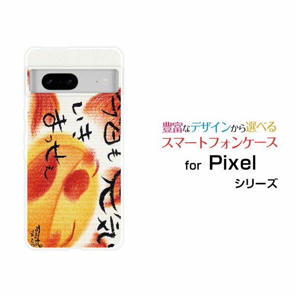 乐天商城 - Google Pixel 7aグーグル ピクセル セブンエーSoftBankオリジナル デザインスマホ カバー ケース ハード TPU ソフト ケース今日も元気にいきまっせぇ太陽