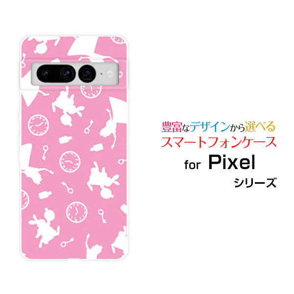 Google Pixel 7 Proグーグル ピクセル セブン プロau SoftBankオリジナル デザインスマホ カバー ケース ハード TPU ソフト ケースピンクアリス（ピンク）