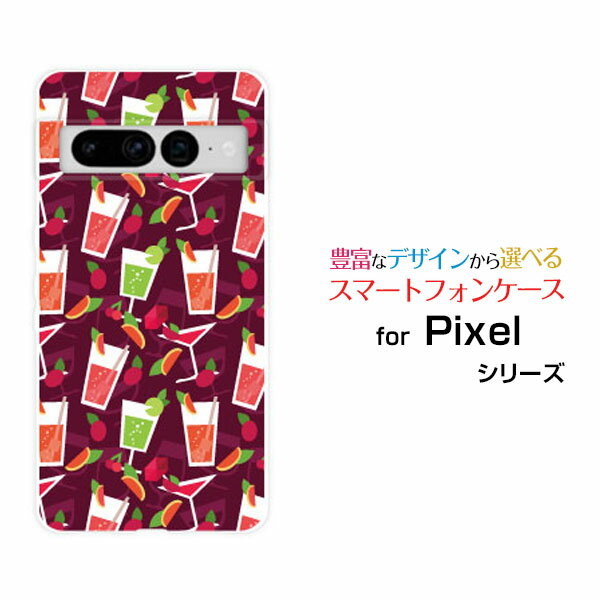 Google Pixel 7 Proグーグル ピクセル セブン プロau SoftBankオリジナル デザインスマホ カバー ケース ハード TPU ソフト ケースカクテルサワー