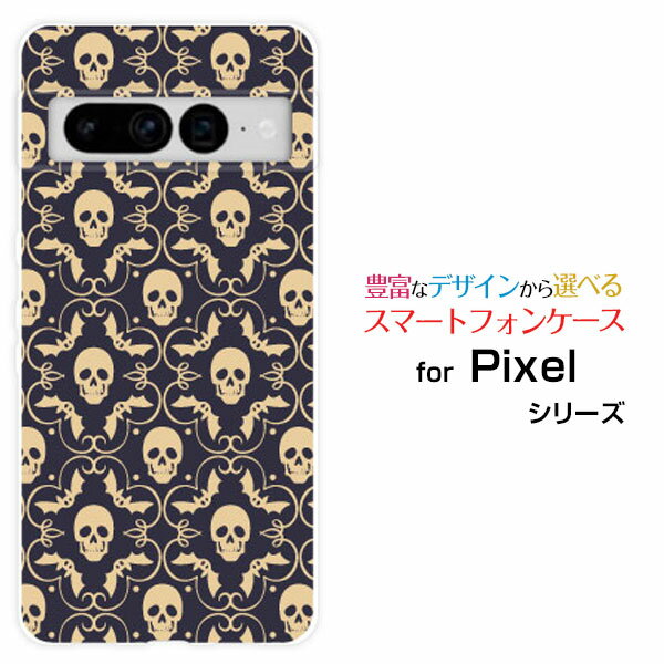 対応機種 Google Pixel 7 Pro(グーグル ピクセル セブン プロ) 対応キャリア au(エーユー)・SoftBank(ソフトバンク) ご注文前にご確認ください。 ディスプレイと実際の商品の色味が多少異なる場合がございます。 ケース側面にはプリントされません。 画像は本体装着時のイメージです。印刷位置・形状などが異なる場合がございます。 カバー(ケース)装着のままでは卓上ホルダーは使用出来ない場合がございます。コネクタ接続の場合はカバー(ケース)をはずさず使用できます。 携帯電話(スマートフォン)本体は付属しません。 配送方法について 【定形・定形外郵便について】 こちらの商品は、定形・定形外郵便(代引き・追跡不可)送料無料でお届け出来ます。※代引きをご選択の方は、定形・定形外郵便での発送はできません。 ※定形・定形外郵便は、お客様の郵便受け(新聞受け・荷物受け)等に投函されます。通常の宅配便よりプラス1日〜2日ほど日数がかかります。配送日時指定及び代引きがご利用できません。 【宅配便について】 別途所定の送料がかかります。 沖縄県を除く全国一律500円(※沖縄県1,100円) ※配送方法で宅配便を選択されても、ご注文画面および楽天からの自動送信メールでは送料が0円と表示されます。当店から、あらためて宅配便送料を含んだメールをお送りいたします。 納期について 商品の発送はご注文(ご入金)確認後、1〜2営業日です。 ※金(15:00以降)・土・日曜日にご注文頂いた場合は、翌営業日以降のご注文確認となる場合がございます。予めご了承ください。 高機能・抗菌ブルーライトカットフィルムをご購入のお客様へ 【高機能・抗菌ブルーライトカットフィルムの特徴】 ［液晶保護］傷が入りにくく、液晶を保護します。 ［気泡軽減機能付き］特殊シリコン樹脂を使用しており、自然にエアが抜け液晶に気泡が入りにくい。 ［ブルーライトカット］眼精疲労や集中力低下の原因と言われるブルーライトを低減。 ［抗菌プラス］抗菌性がプラスされているのでタッチパネルに最適です。 3Dガラスフィルムをご購入のお客様へ 【3Dガラスフィルムの特徴】 ［3Dラウンドエッジ］曲面までカバーし、端までしっかりとフィットしてガード。液晶のほぼ全体をカバーしています。 ［ラウンドエッジ加工］ガラスの縁を丸く加工することで縁にかかる衝撃を吸収しガラスが割れるリスクを軽減。 ［すべりがいい］保護フィルムを貼っていることを感じさせないほどのなめらかな指ざわりです。 ［強化ガラス］硬度9H！カッターでこすっても傷つきません。 ［飛散防止加工］万が一フィルムが割れてしまっても飛散防止加工が施されているので破片が飛び散りません。 ［快適操作］まるで何も貼っていないかのようなスムーズな操作で快適。 ※3Dラウンドエッジ設計の為、お使いのケースによりましては、フィルムとケースが干渉し、フィルムに浮きが生じる可能性がございます。 ケースとの干渉（相性）が原因でフィルムに浮きが生じました場合の返品は、お断りさせて頂いております。 Google Pixel google pixel Google Pixelカバー Google Pixelケース google pixelカバー google pixelケース グーグル ピクセルカバー グーグル ピクセルケース 7 Pro セブン プロ 7 Proカバー セブン プロカバー 7 Proケース セブン プロケース スマホ au エーユー えーゆー povo ポヴォ ぽぼぉ SoftBank ソフトバンク そふとばんく LINEMO ラインモ らいんも デザインケース デザインカバー スマホカバー スマートフォンカバー スマホジャケット ハードケース ハードカバー TPUケース TPUカバー tpuジャケット TPUケース TPUカバー