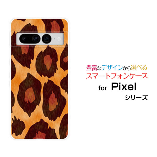 Rakuten - Google Pixel 7 Proグーグル ピクセル セブン プロau SoftBankオリジナル デザインスマホ カバー ケース ハード TPU ソフト ケースレオパード柄type2