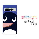 Google Pixel 7 Proグーグル ピクセル セブン プロau SoftBankオリジナル デザインスマホ カバー ケース ハード TPU ソフト ケースペンギンフェイス(2)