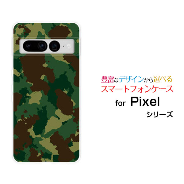 Google Pixel 7 Proグーグル ピクセル セブン プロau SoftBankオリジナル デザインスマホ カバー ケース ハード TPU ソフト ケース迷彩