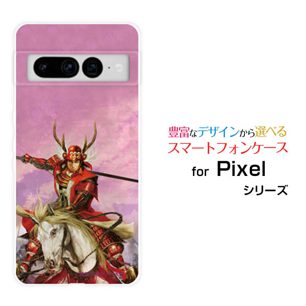 乐天商城 - Google Pixel 7 Proグーグル ピクセル セブン プロau SoftBankオリジナル デザインスマホ カバー ケース ハード TPU ソフト ケース真田 幸村 さなだ ゆきむら&copy;諏訪原寛幸 七大陸