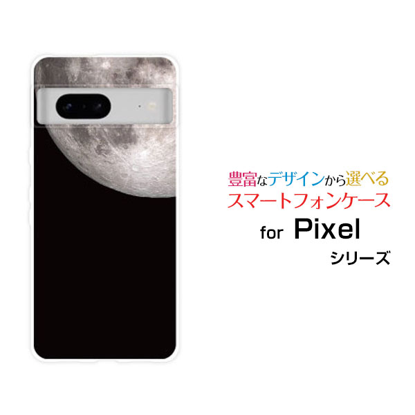 Rakuten - Google Pixel 8a グーグル ピクセル エイトエーdocomo au SoftBankオリジナル デザインスマホ カバー ケース ハード TPU ソフト ケース宇宙柄 満月